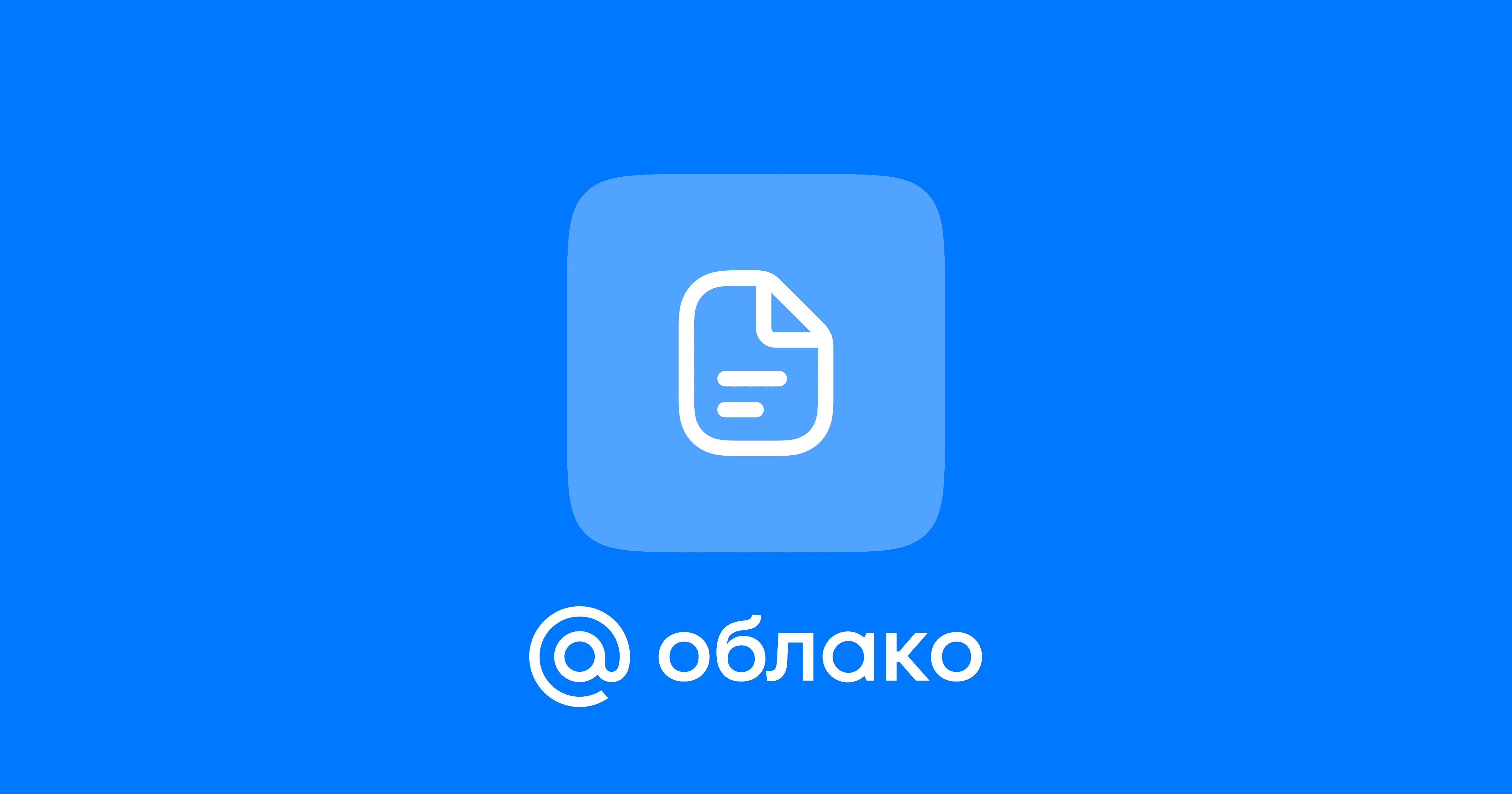 cloud.mail.ru